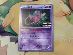 ミュウ ハイクラスパック THE BEST OF XY ミラー 044/171 | Mercari