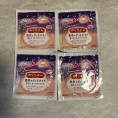 花王 めぐりズム 蒸気でグッドナイト 首もとあったかパック 4枚のサムネイル