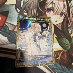 デュエルマスターズ 天革の騎令娘 ミラクルステラ 金トレ - メルカリ