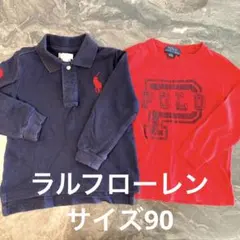 ポロ　ラルフローレン　ロンT ポロシャツ　長袖　サイズ90