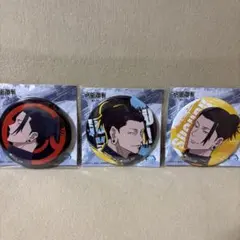 呪術廻戦 懐玉・玉折 システムサービス 缶バッジ 夏油傑 3種セット