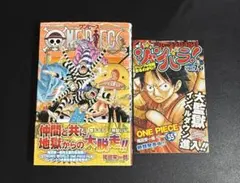 2026年最新】ワンピース 初版帯の人気アイテム - メルカリ