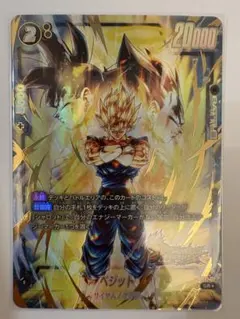 スーパードラゴンボールヒーローズ カード 4枚セット　パラレルベジット他 ドラゴンボール - 未開封 パラレル ベジット スーパー
