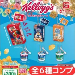 Kellogg’s シャカシャカチャーム 全6種 コンプ