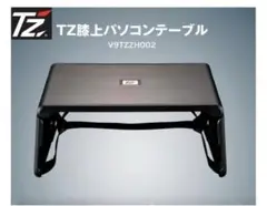〈値下げ〉TZ パソコンテーブル V9TZZH002 ブラック