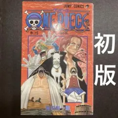 2026年最新】ワンピース 初版 25巻の人気アイテム - メルカリ
