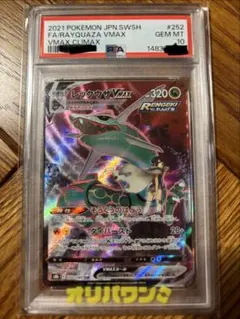 2026年最新】レックウザvmax psa10の人気アイテム - メルカリ