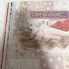 2025年最新】lien様デザインペーパーの人気アイテム - メルカリ