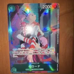 ペローナ R パラレル OP09-034