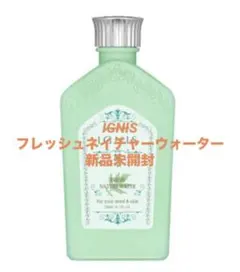 【新品】IGNIS フレッシュネイチャーウォーターのサムネイル