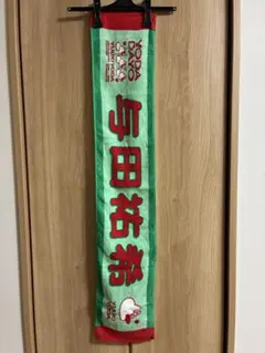 橋本奈々未 乃木坂46 MERRY XMAS SHOW 2016 タオル - メルカリ