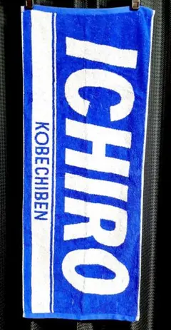 ICHIRO イチロー KOBECHIBEN プレーヤーズフェイスタオル
