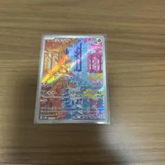スリープ AR スカーレット&バイオレット 拡張パック バイオレットex