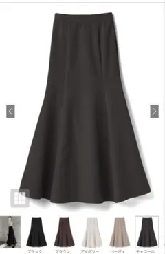 マーメイドフレアスカート[gc60] チャコール