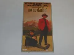 ★CD　no no darlin　CHAGE & ASKAさん/チャゲ＆飛鳥さん