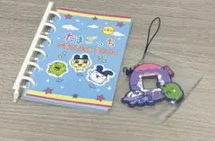 たまごっち　一番くじ　ステーショナリー　プロフィール帳 ラバーチャーム