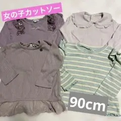 《90cm》女の子カットソーまとめ売り♪