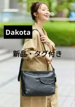 2025年最新】ダコタ dakota！ショルダーバッグ シャーロットの人気