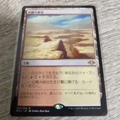 灼陽大峡谷/Sunbaked Canyon 日本語