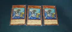遊戯王　海皇の竜騎隊　ノーマル三枚②のサムネイル