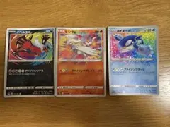 イベルタル、レシラム、カイオーガ アメイジングレア