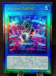 Into the VRAINS! アルティメットレア　レリーフ　遊戯王