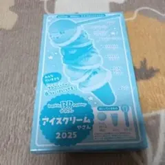 おともだち　サーティワン　アイスクリームやさん 2025