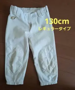 ZETT 　 ユニフォーム　少年野球　130cm　レギュラータイプ