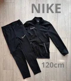 NIKE キッズ ジャージ 上下セット ブラック　120〜130cm