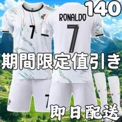 サッカーユニフォーム クリロナ ポルトガル代表 キッズ子供140cm 26年最新