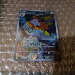 ライチュウ AR SV2D クレイバースト 074/071