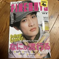 FINEBOYS 11月号 TWS KYUNGMIN