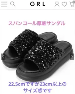 GRL スパンコール 厚底サンダルのサムネイル