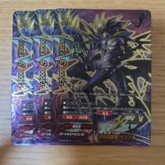 2026年最新】バディファイト根絶悪魔竜ベリアルの人気アイテム - メルカリ