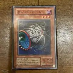 遊戯王　サイバーポッド　ノーパラ　ノーマルパラレル　PC1 遊戯王 買取情報】 告知価格はカードの状態や在庫・市況に応じて変動し
