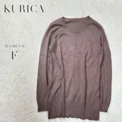 美品✨【KURICA クリカ】薄手ロングニット シンプル カジュアル 無地 古着