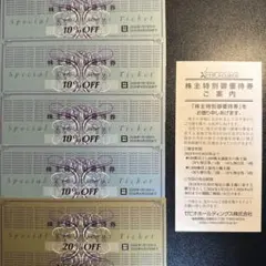 XEBIO HOLDINGS 株主優待券 5枚　2026年6月30日まで