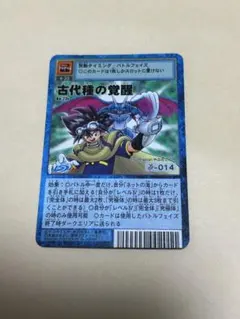 Bo-23v 古代種の覚醒 デジモンカード