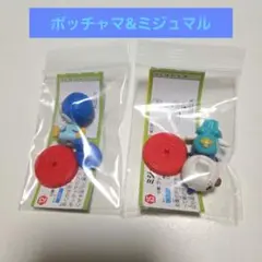 ポケモン　チョコエッグ　旅立ちの3匹　ポッチャマ&ミジュマル