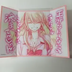 citrus＋シトラス 特装版 特典 屏風 色紙 サブロウタ