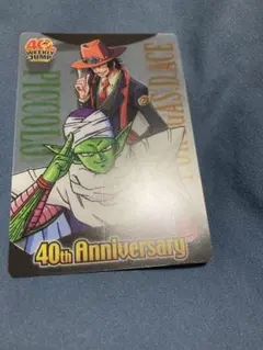 ドラゴンボール×ワンピース ジャンプ40周年 森永ウエハースカード