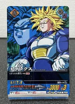 2026年最新】ドラゴンボールデータカードダス トランクスの人気
