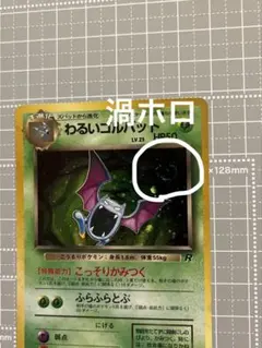 2026年最新】わるいゴルバットの人気アイテム - メルカリ