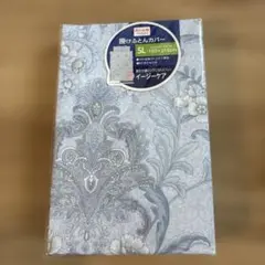 西川　掛け布団カバー　新品未開封品
