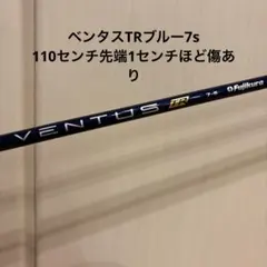 2025年最新】ventus tr 7sの人気アイテム - メルカリ