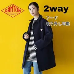 【フード付き】アーバンリサーチ別注　ダントン　ウールモッサ　ロングコート