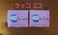 マクドナルド　ハッピーセット　ちいかわ　ラッコ