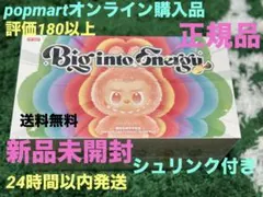 未開封・正規品　ラブブ Big into Energy アソートボックス