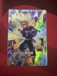 ドラゴンボールスーパーダイバーズ大会　優勝カード　トランクス青年期　引換券 ドラゴンボールスーパーダイバーズ大会 優勝カード トランクス