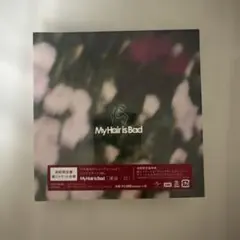 2026年最新】my hair is bad cdの人気アイテム - メルカリ